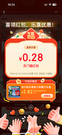 吐司面包UI采集到APP活动弹窗