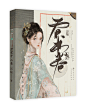 古风
书名:君书十二卷
设计:长齐
底图:花瓣
字素:序祠
很少做的古风