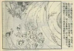 连环画_中国远古神话故事（辽宁版4册）-今日头条
