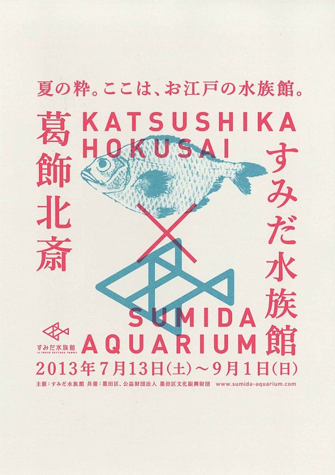 Hokusai Fish