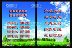 建设新农村   - 源文件下载【酷图网】建设新农村,风俗,新农村,建设新风俗,农村教育,