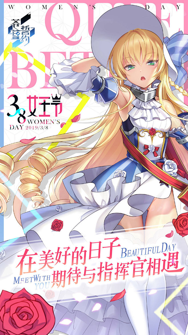 【活动】预约《苍蓝誓约》晒截图，赢取限量...