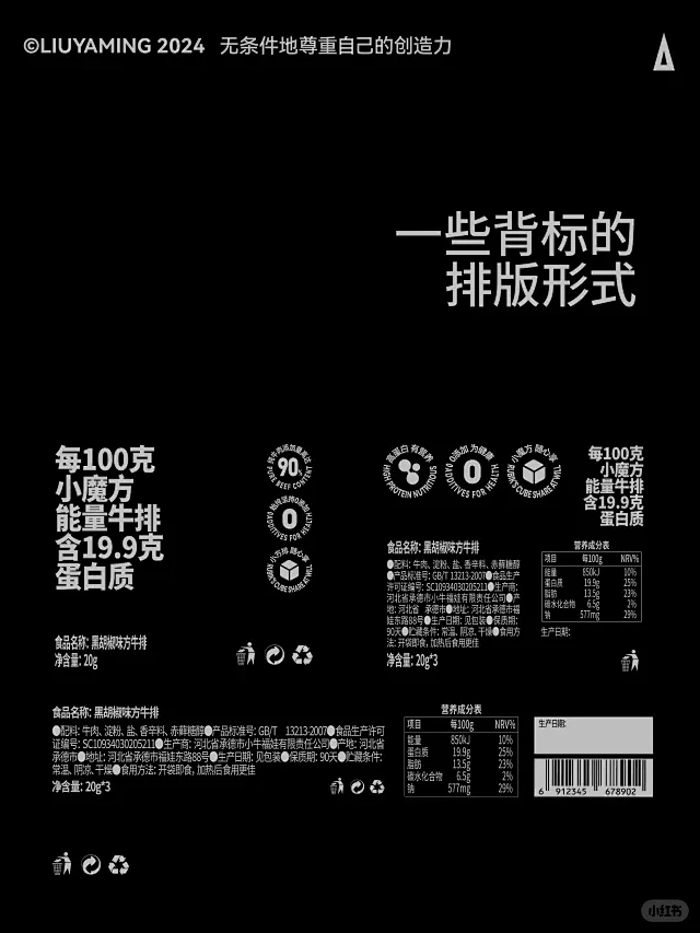 净含量排版