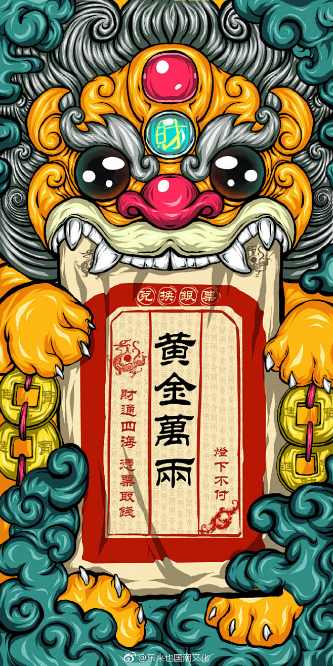 黄金万两壁纸5s内点赞财运亨通步步高升招财进宝大吉大利676767