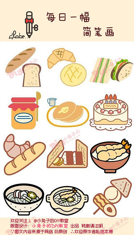 #每日一幅，简笔画#【画出你喜爱的食物！...