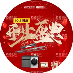 欧兰特  - 源文件下载【酷图网】开业盛典,晾衣架,阳台柜,智慧阳台,欧兰特,海报设计,套餐海报,开业海报,阳台空间,气球,海报,设计,广告设计,画册设计,