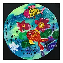 启蒙班《连年有余》
儿童画素材超话#原创少儿绘画##儿童美术创意# ​​​​