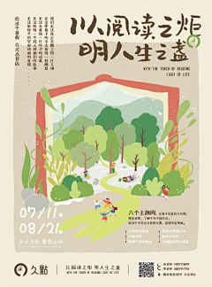 故事里的小花花采集到书籍灵感