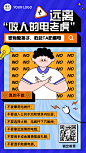 暑假儿童安全防触电教育宣传海报