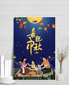 喜迎中秋海报图片|PSD素材,节日素材,中秋节,喜迎,中秋,节日,团员,海报,广告,PSD分层素材