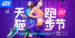 设计师-郭云霞采集到[电商]-banner