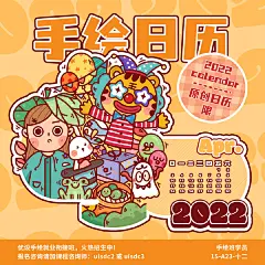 9 张 2022 年手绘日历插图！