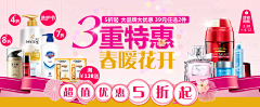 圣澜采集到超市banner