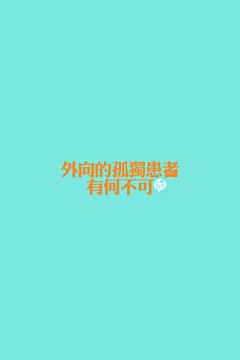 Leefy采集到leefy__那些字体