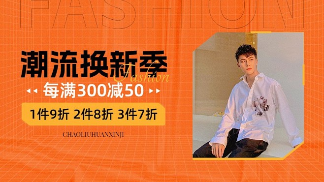 电商服饰箱包营销卖货淘宝/天猫电商横板海...