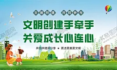 创文 【酷图网】文明城市,创建文明城市,文明城市标语,文明城市展板,文明城市广告,文明城市海报,文明城市围挡,文明城市围墙,工地围挡,创建,创建文明,城市,创文明城市,文明标语,文明社区,全国文明城市,文明城市宣传,文明城市口号,乘车让座,文明,文明城市文化,文明城市省级,创文宣传,创文广告,创文展板,文明城市创建
