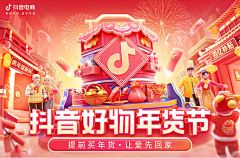 Ishika采集到大促