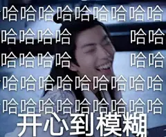 陈情令搞笑表情包：羡羡让你们放开他，他要打十个