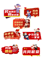 红色民族团结党建手举牌-众图网