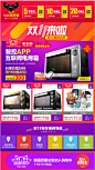 Midea/美的 T7-L382B电烤箱家用烘焙电脑APP多功能38升-tmall.com天猫