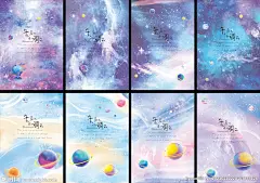 本本封面 中性本本 星空