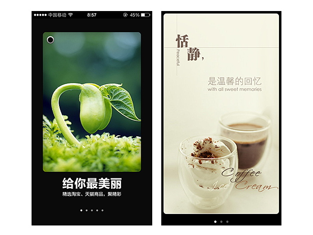 由引导页说开来 | 网易用户体验设计中心