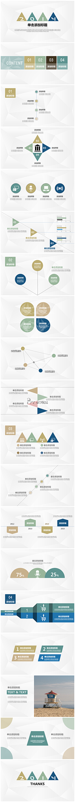 huzhiyu采集到PPT