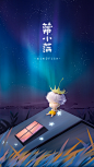 我见过所有的浪漫，都跟星星有关|壁纸_叫我蒲小满__插画师作品_涂鸦王国gracg.com