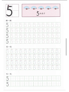 博徒采集到练字