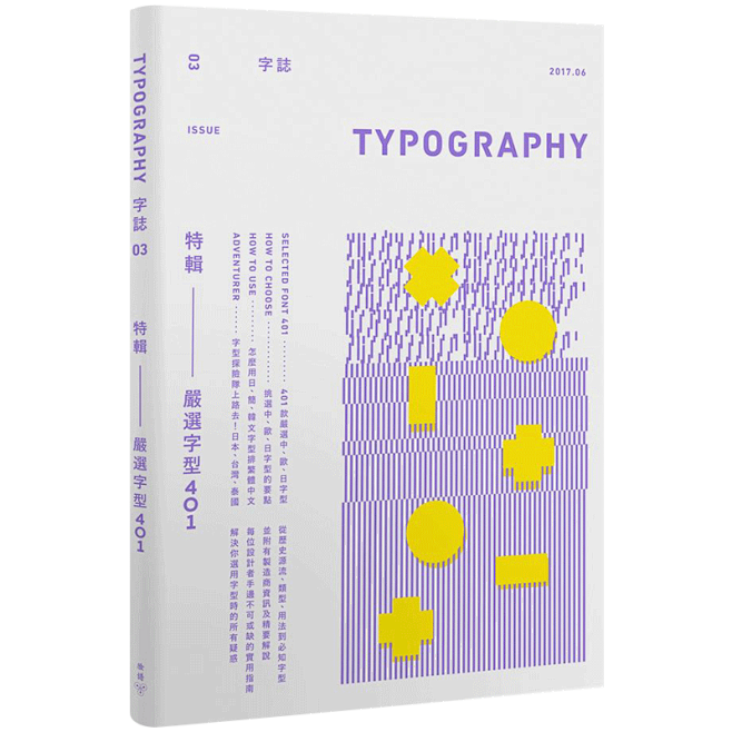 Typography字誌：Issue 0...