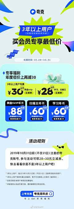 heihei我在采集到活动H5