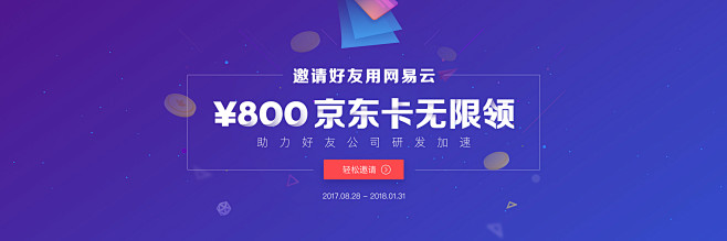 海报|banner|网页|企业官网