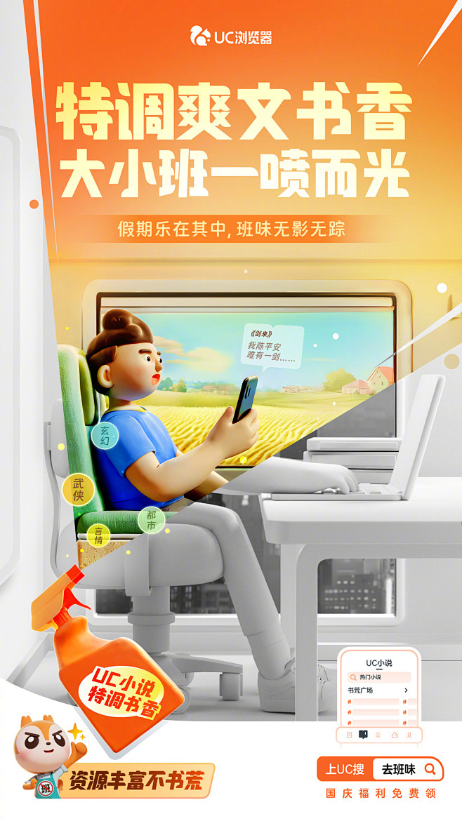 @UC浏览器 的个人主页 - 微博