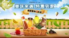 清新春夏新风尚食品生鲜海报banner