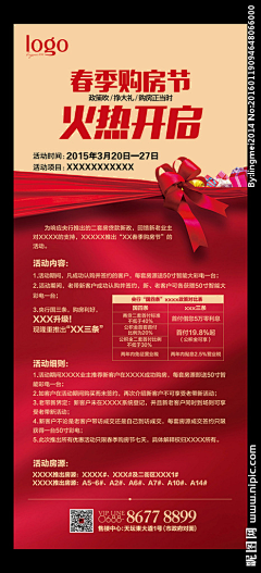 一个坏掉的蛋采集到购房节