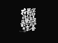 Etan_yt采集到字体