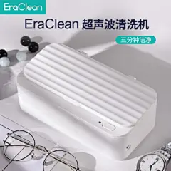 EraClean声波清洗机 家用小型隐形眼镜清洗器手表首饰清洁机声波盒 白色