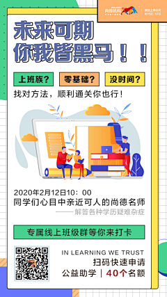 废七采集到互联网扁平风