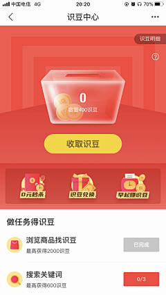 车上春树_采集到APP_签到