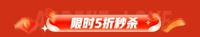 家电99超级秒杀节