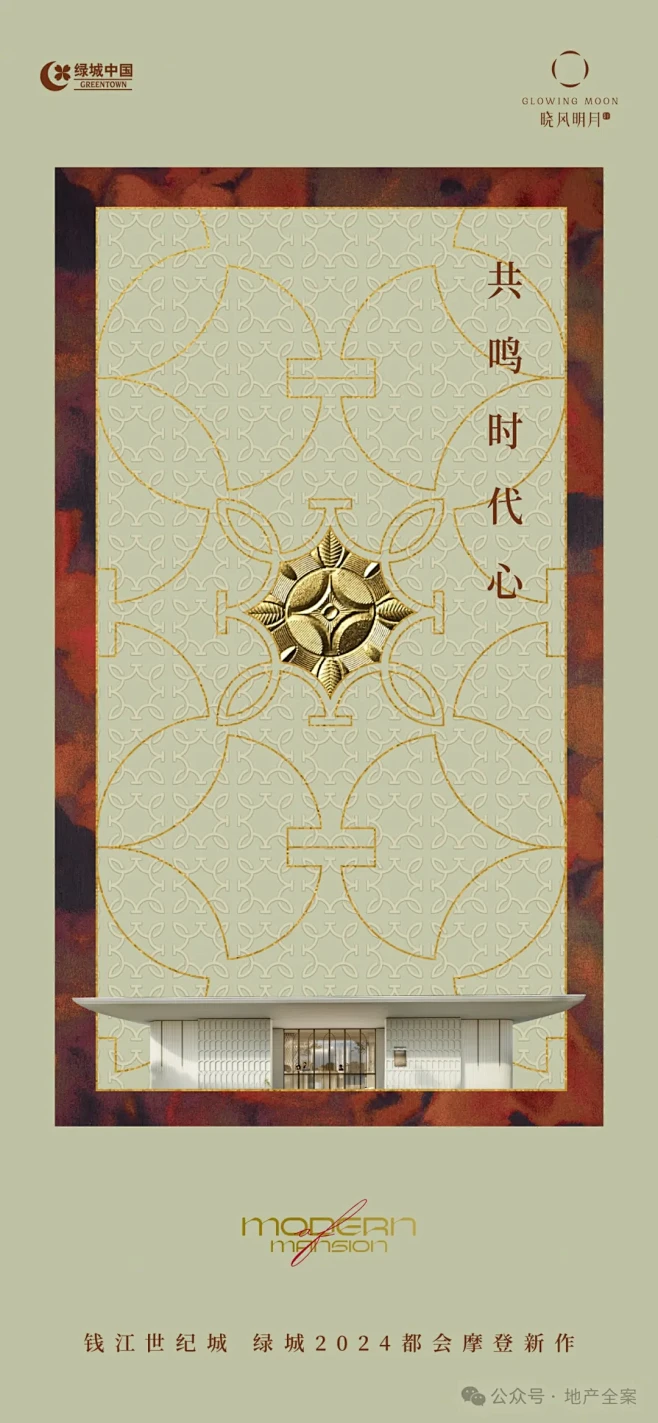 绿城晓风明月