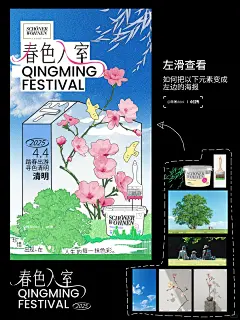 PS清明节海报过程图解/图片变海报 - 小红书