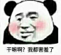 宝贝泱泱