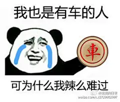 【金馆长表情包】贱萌贱萌的好喜欢 