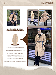 凡一样的温暖采集到雨衣主图