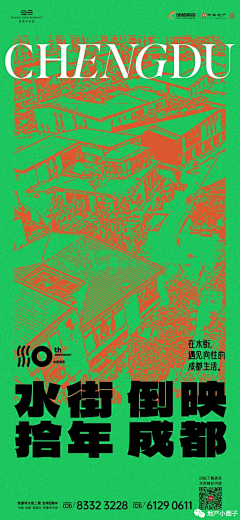 🎛李哈哈采集到地产