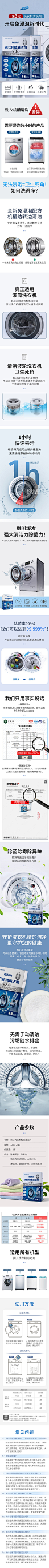 洗衣机清洁详情-洋葱改11