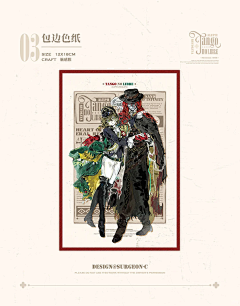 神秘到无人知晓采集到一些周边