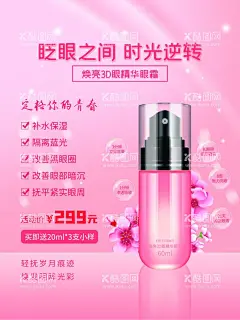 化妆品海报 美妆  补水保湿   - 源文件下载【酷图网】化妆品海报,美妆,补水保湿,洁面,洗面奶,护肤品,深度补水保湿,水嫩,控油,美白,年轻肌肤,护理皮肤,宣传单,活动促销,养颜美容,背景图片素材,