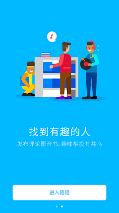 南辰_designer采集到UI.引导页